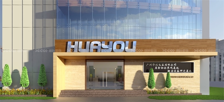 辦公室裝修公司如何設計咖啡區(qū)或茶水間？